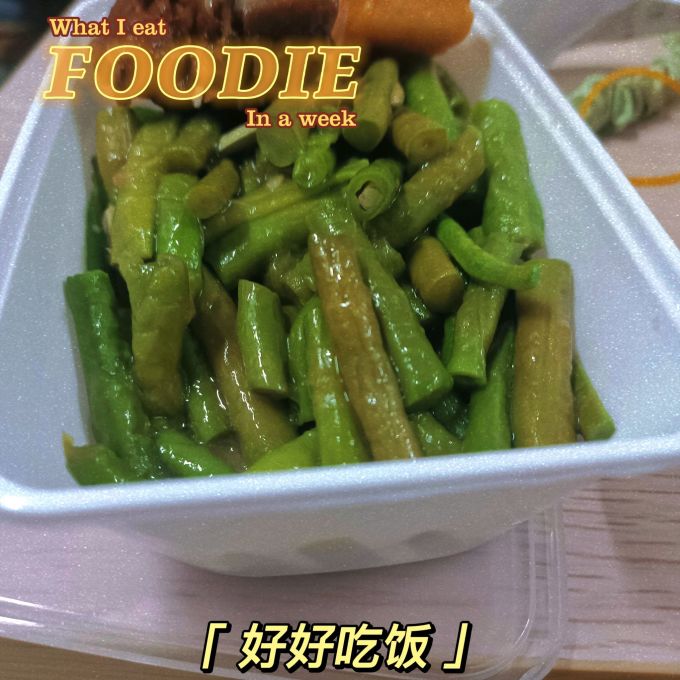 辣味姬佐餐咸菜