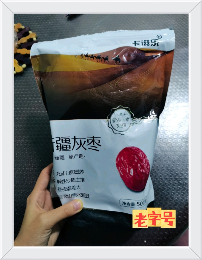 卡滋乐蜜饯果脯