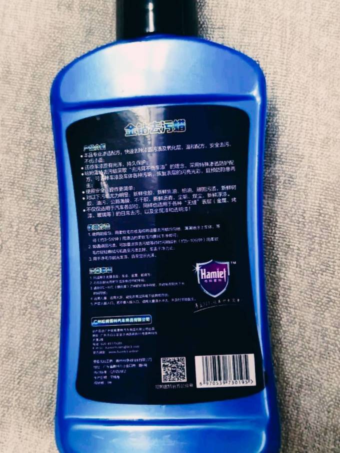 车蜡