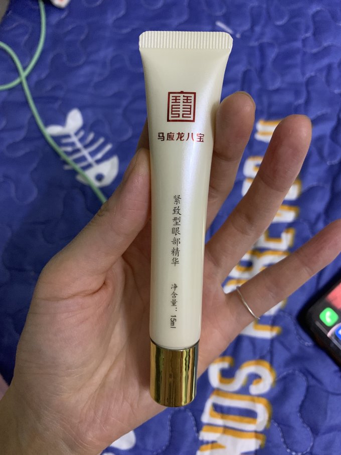 眼部护理