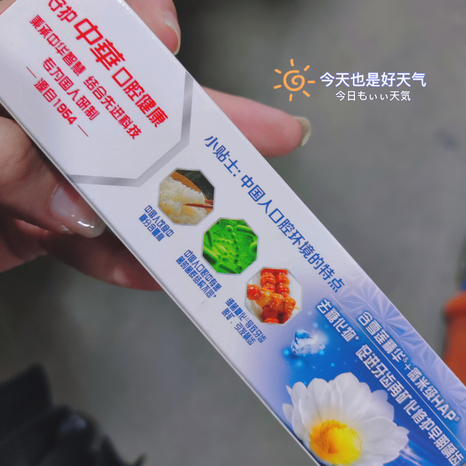 中华牙膏牙膏