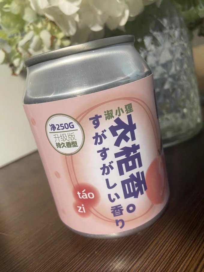 衣物清洁
