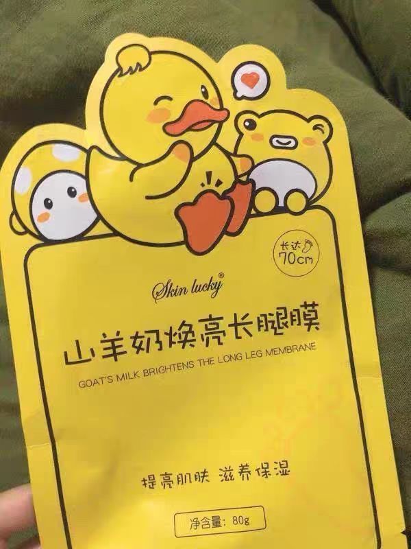 长腿白嫩长款保湿