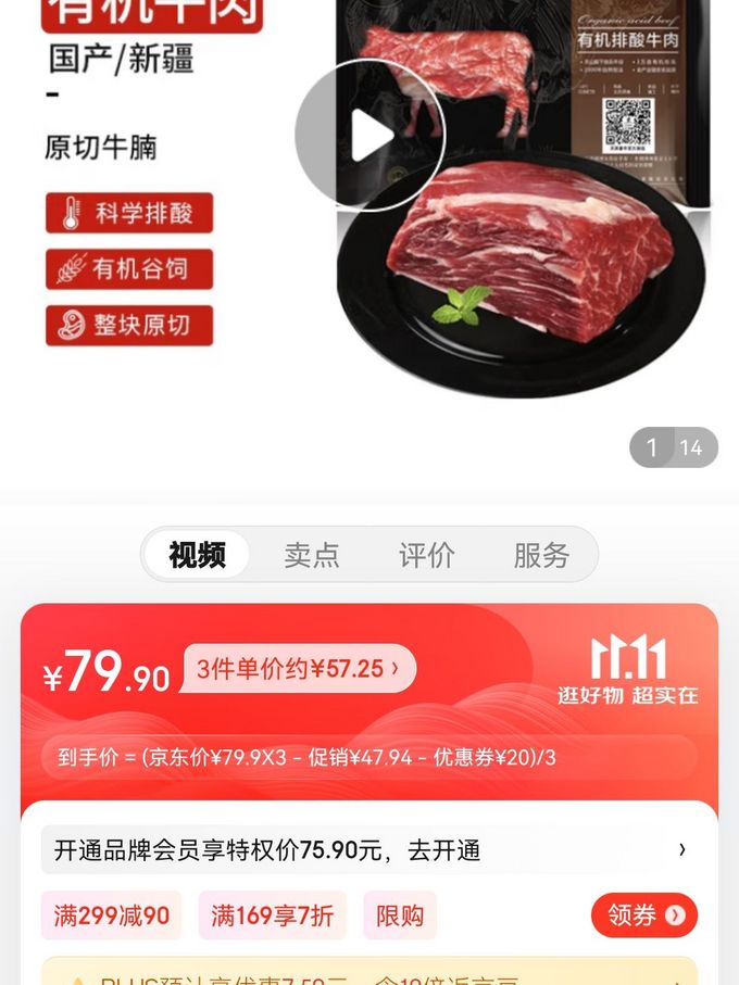 天莱香牛牛羊肉