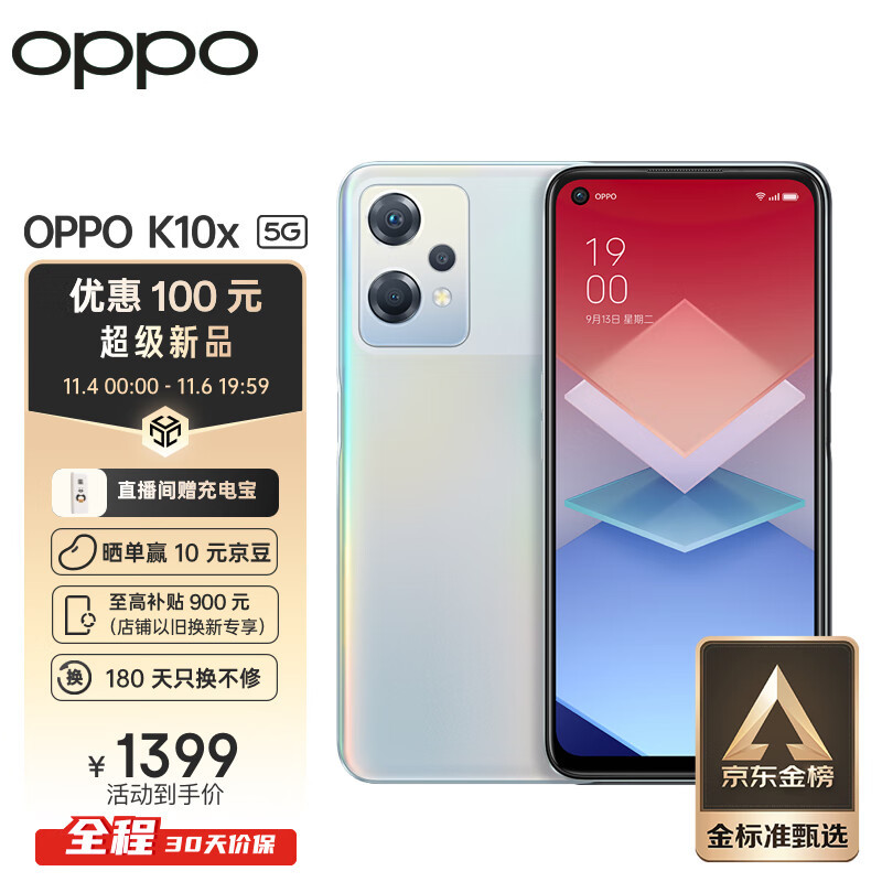 双11爆款千元机，12GB+256GB+5000mAh+67W闪充+120Hz屏，你选对了么？