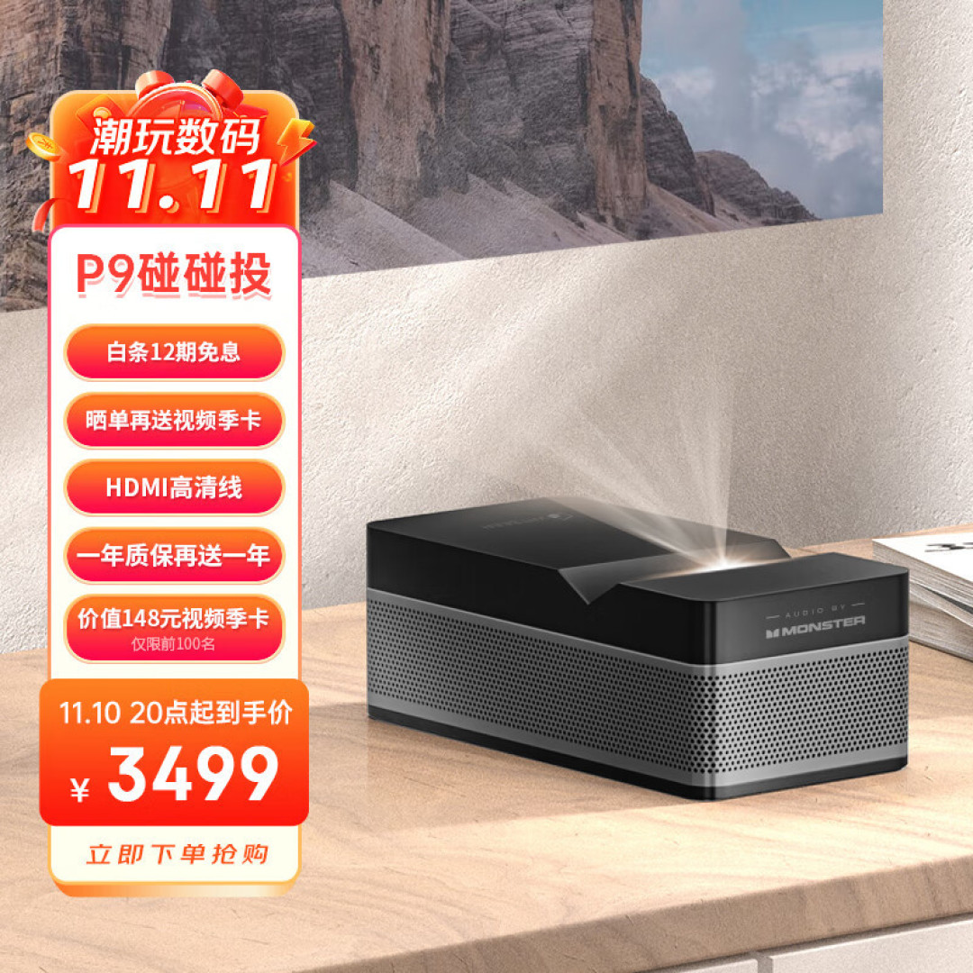 随意看，随心投，慧示碰碰投P9超短焦投影仪使用评测
