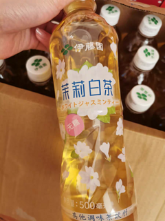 伊藤园茉莉白茶爱了