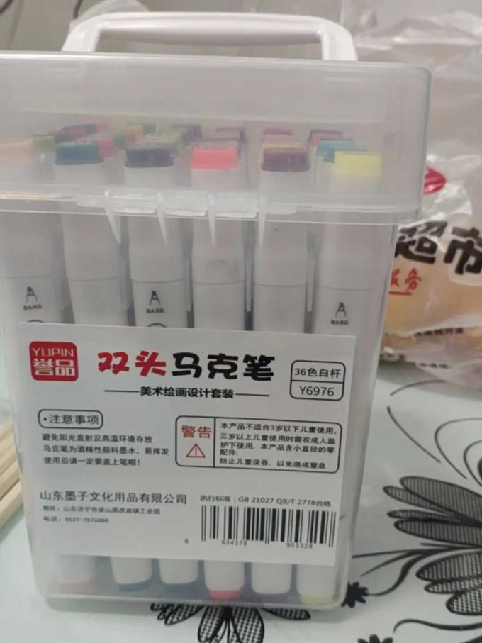 誉品马克笔