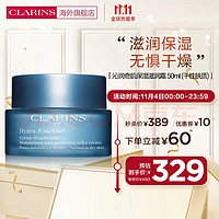 娇韵诗CLARINS沁润奇肌保湿滋润霜50ml干性肤质适用保湿滋养锁水补水面霜男女法国进口