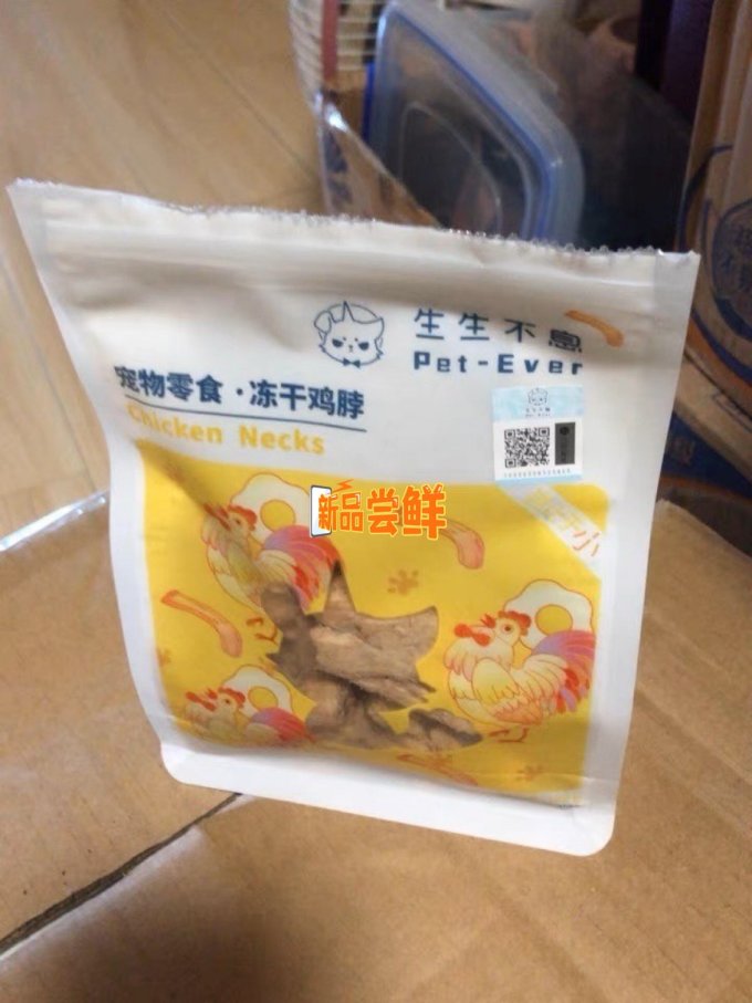 生生不息猫零食