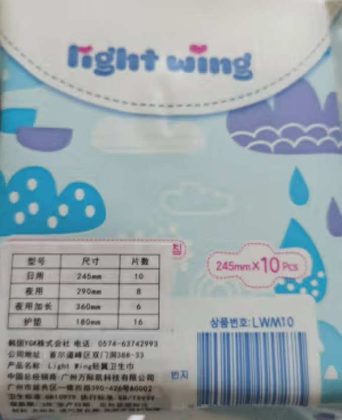 卫生巾