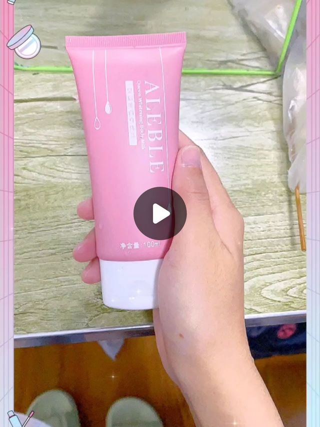 ALEBLE光甘草定皇后美白身体乳春夏保湿滋润