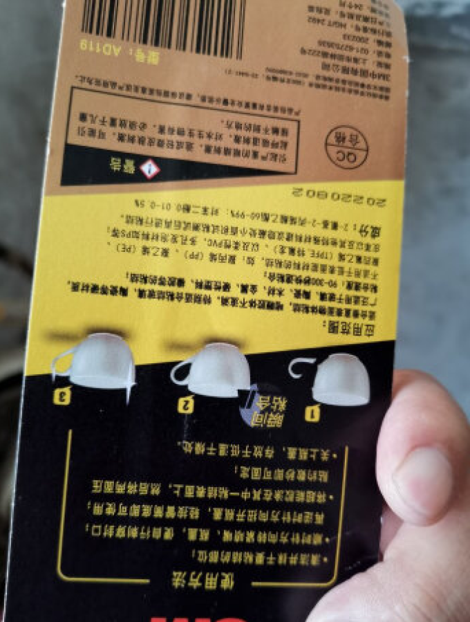 粘胶用品