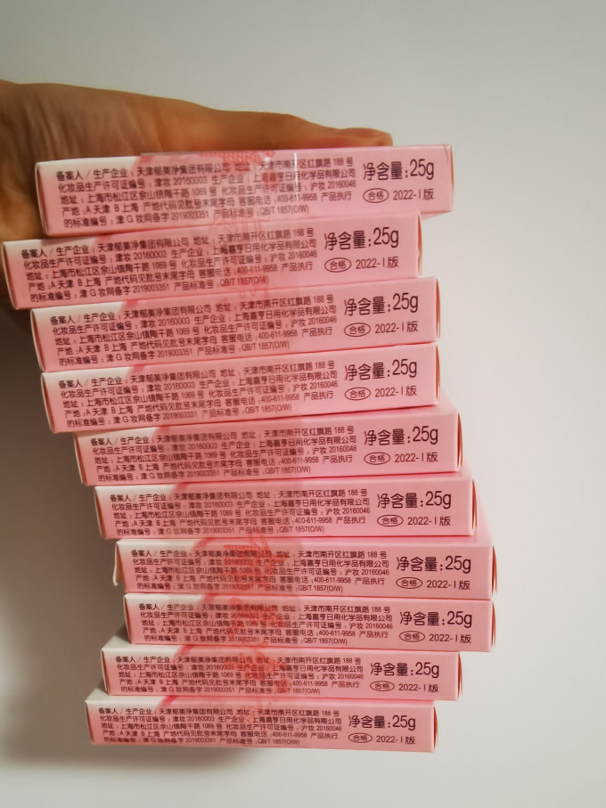 郁美净婴儿面霜