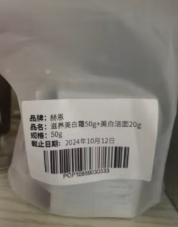 很细腻 水嫩不油腻 大力推荐