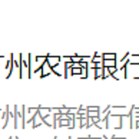 广州农商银行信用卡近期优惠（二）——双十一淘宝“减”值了！