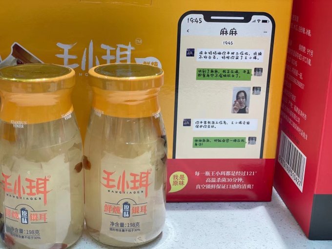 王小珥其他方便食品