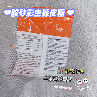 彩色虫虫糖，有家人们吃过吗？