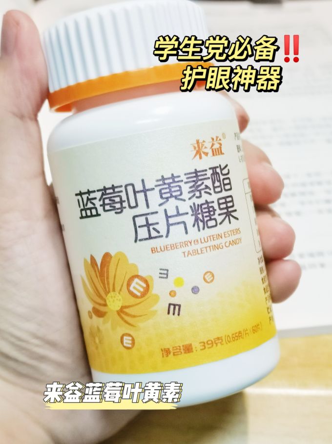 来益基础健康