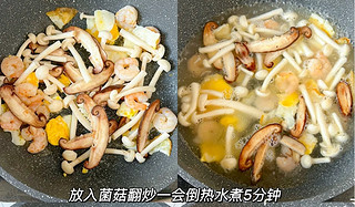 三鲜菌菇汤，鲜美超美味