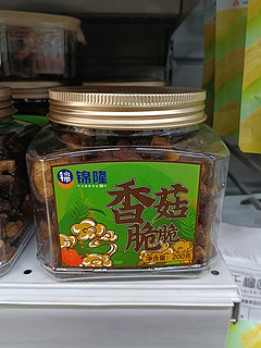 又香又脆的香菇，还是那么的美味