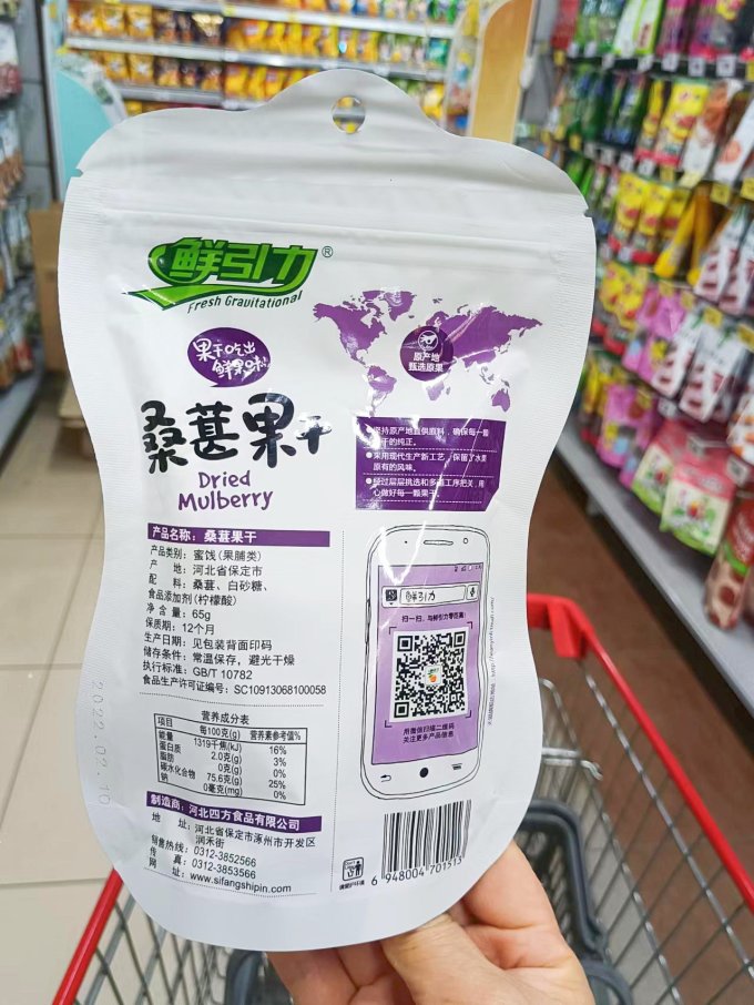 鲜引力蜜饯果脯