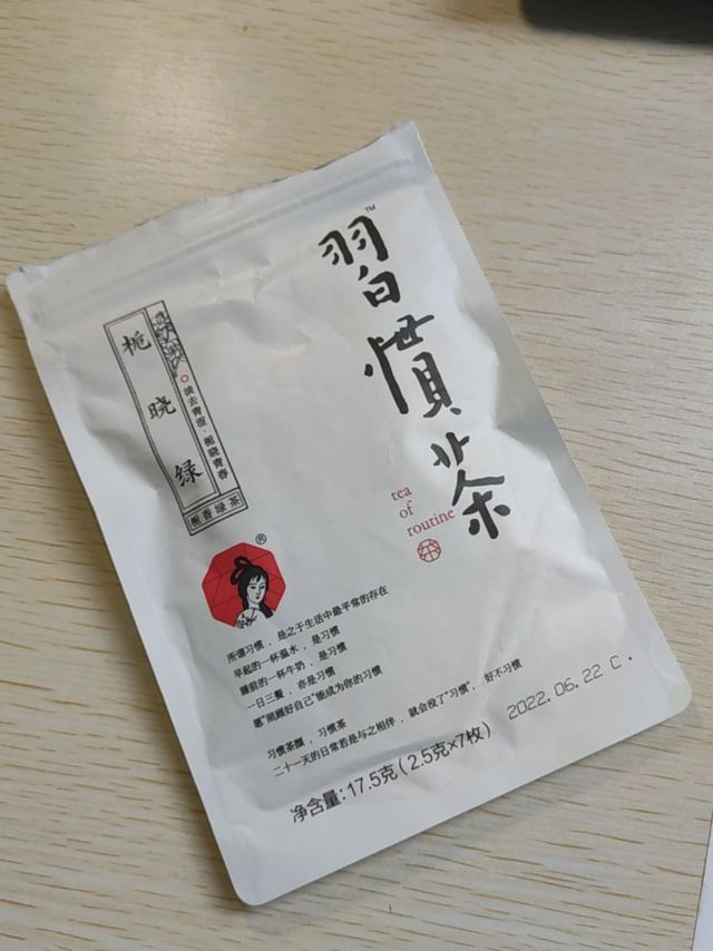 喝不到茶颜悦色的奶茶就喝茶颜悦色的茶包！