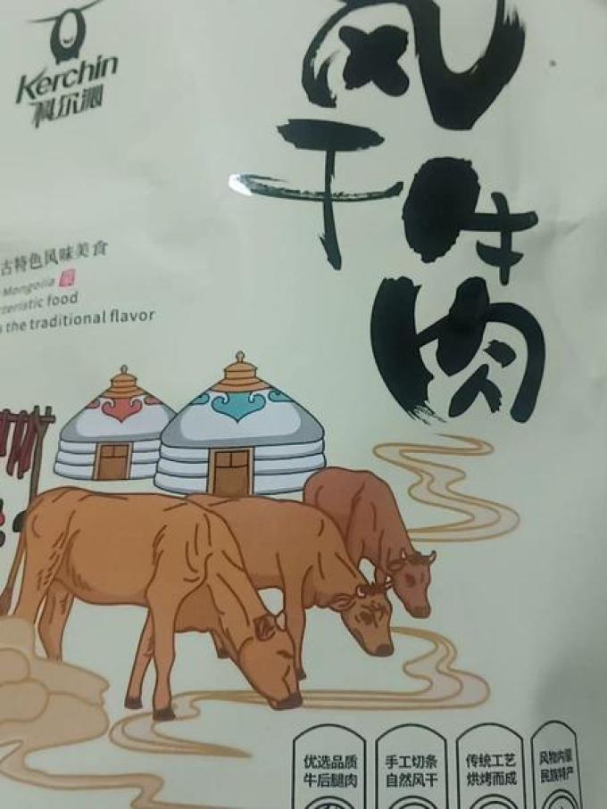 科尔沁牛肉类