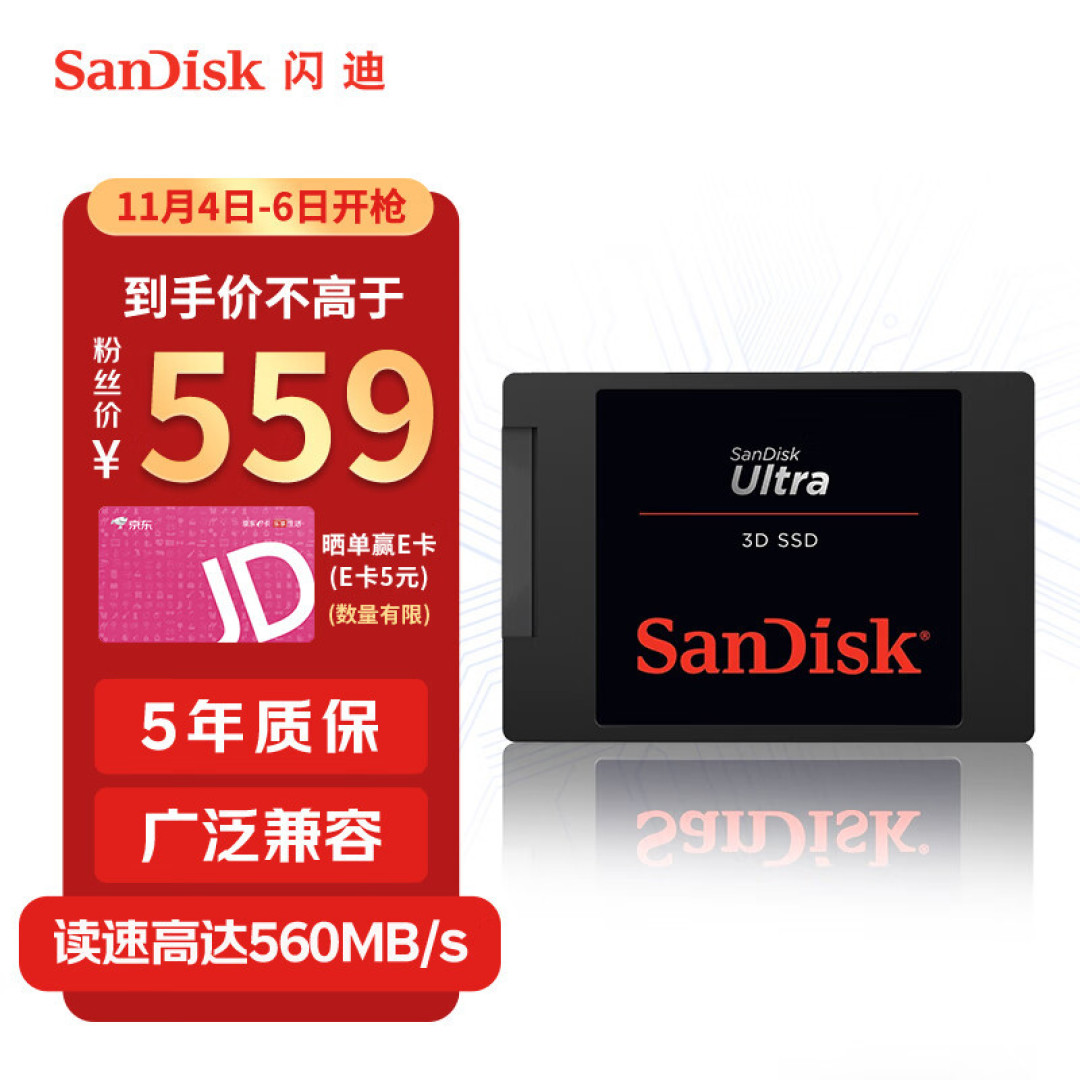 固态硬盘价格已到十年低谷?这是一份优缺点俱全的双十一SSD推荐清单