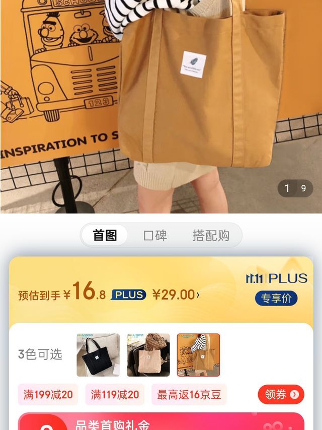 诺兰森迪 帆布包女ins手提袋 简约大容量单