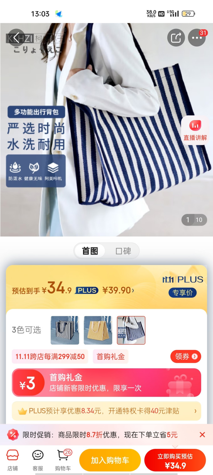 柯良惠子收纳用品