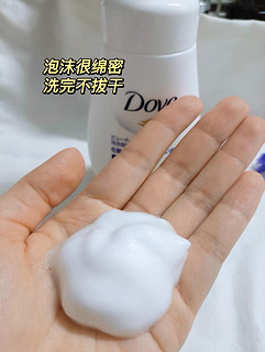 多芬洗面奶泡沫细腻，温和清洁