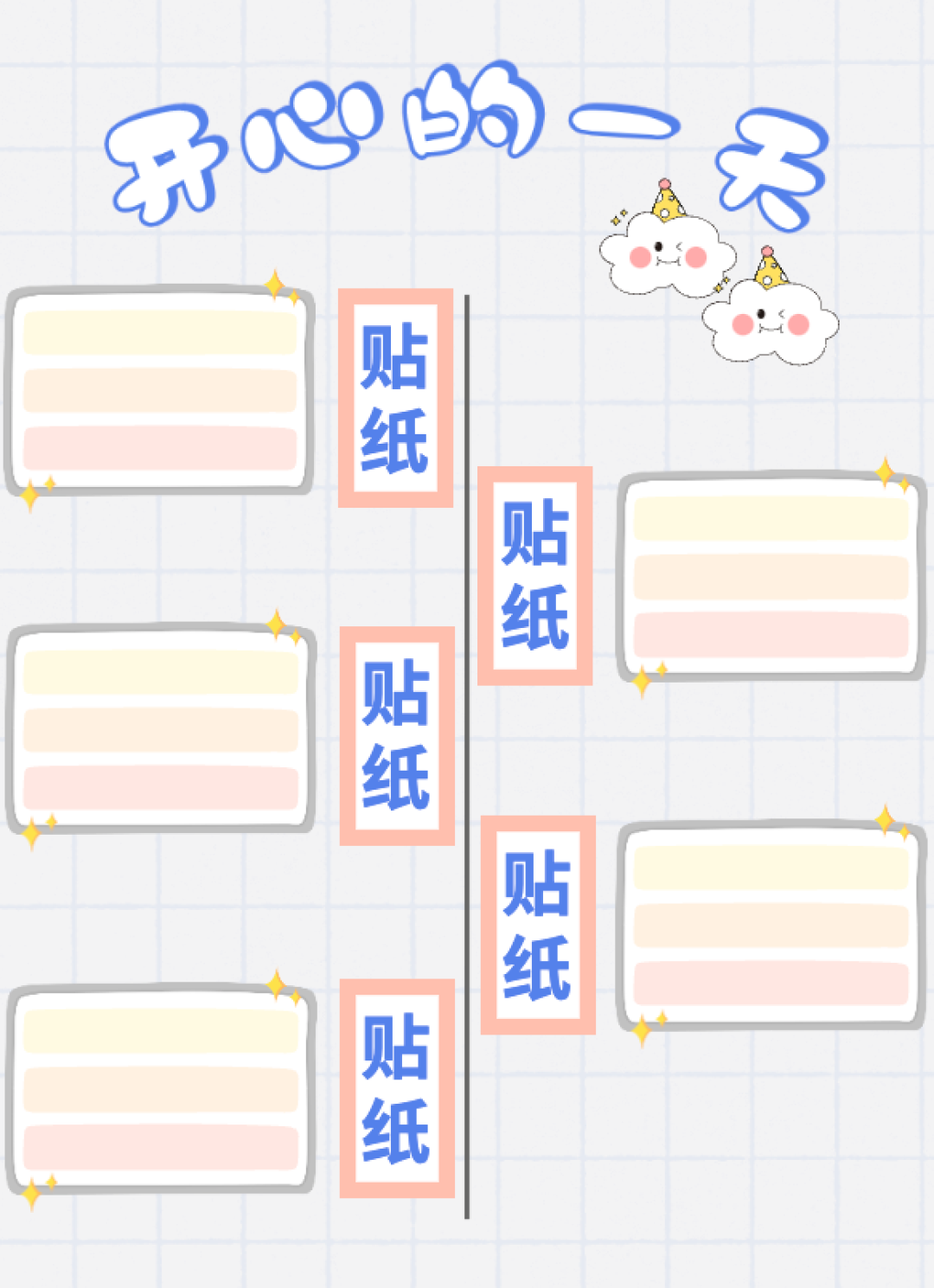 谁还不会手帐排版?手残党必看的手账排版教程来咯~