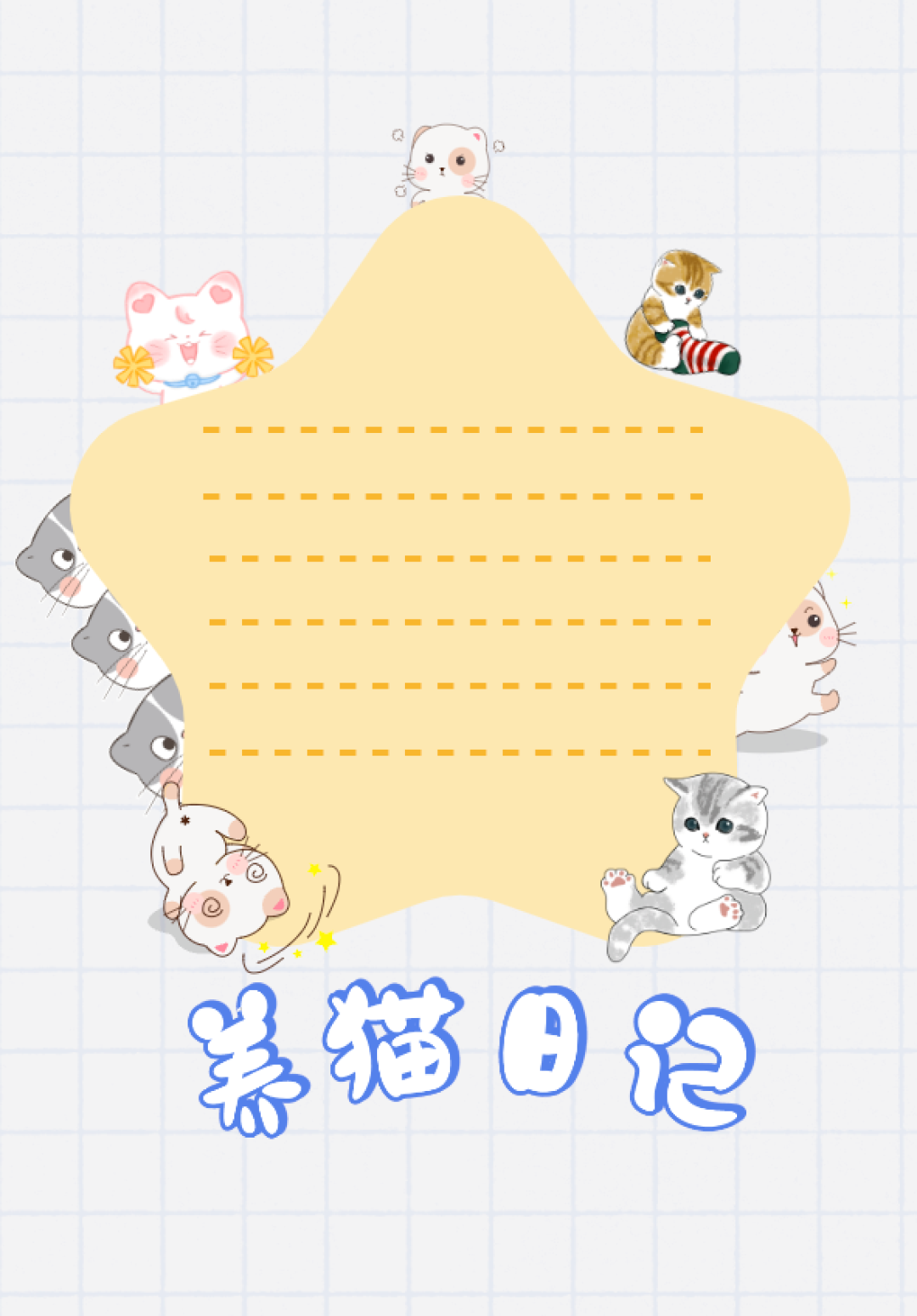 谁还不会手帐排版?手残党必看的手账排版教程来咯~