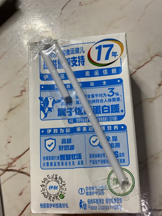 伊利常温牛奶