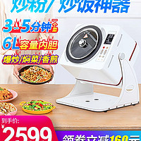 炒菜机商用全自动食堂大型智能机器人滚筒式炒饭机多功能炒锅厨房