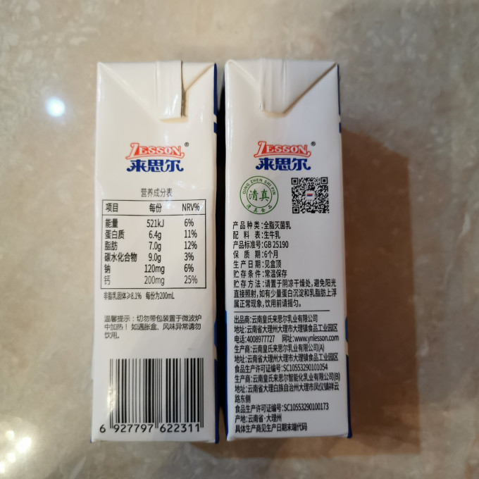 来思尔常温牛奶