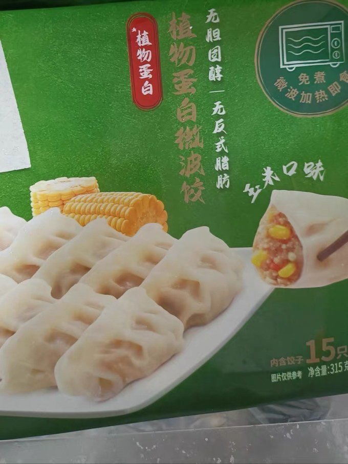 嘉植肴水饺/馄饨