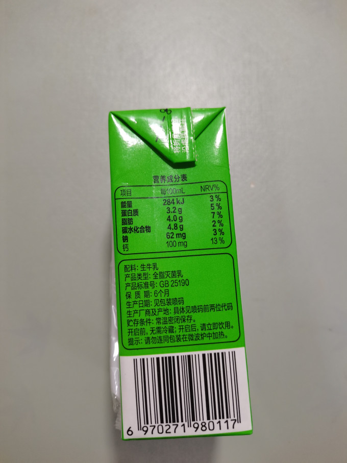 现代牧业常温牛奶
