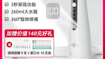 博皓超声波微气泡冲牙器便携式水牙线正畸家用旗舰店洁牙洗牙神器