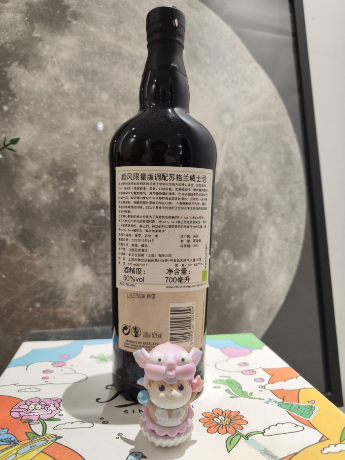 顺风威士忌