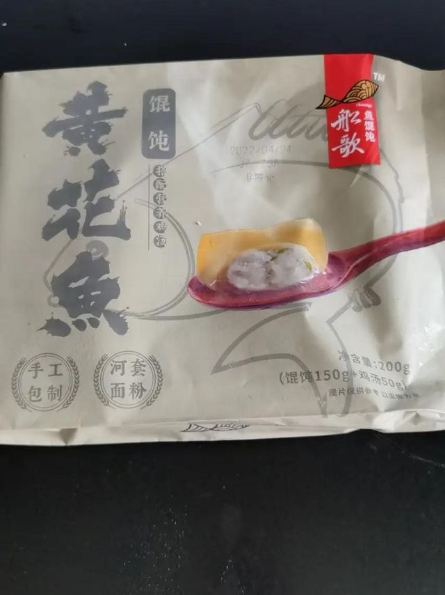 黄花鱼馄饨，搭配鸡汤汤底和。味道绝了。