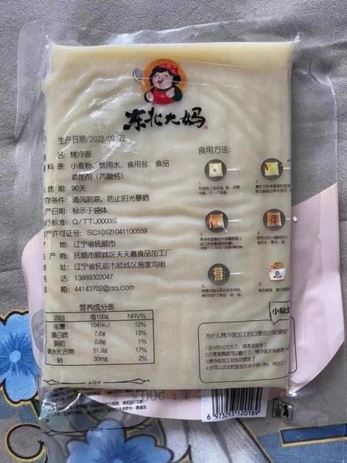 东北大妈其他面点