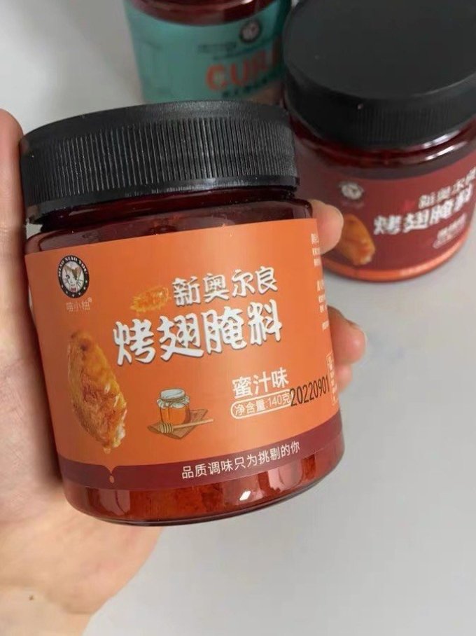 喵小柚调味品