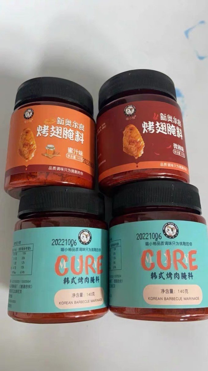 喵小柚调味品