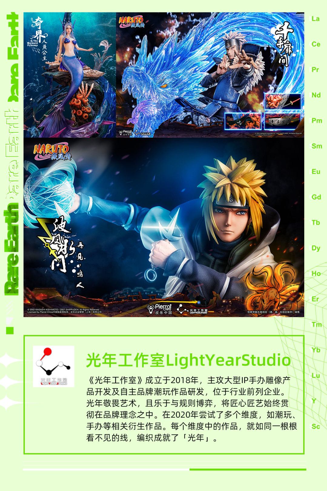 展会最前沿：稀土潮流艺术展 北京站正式开票