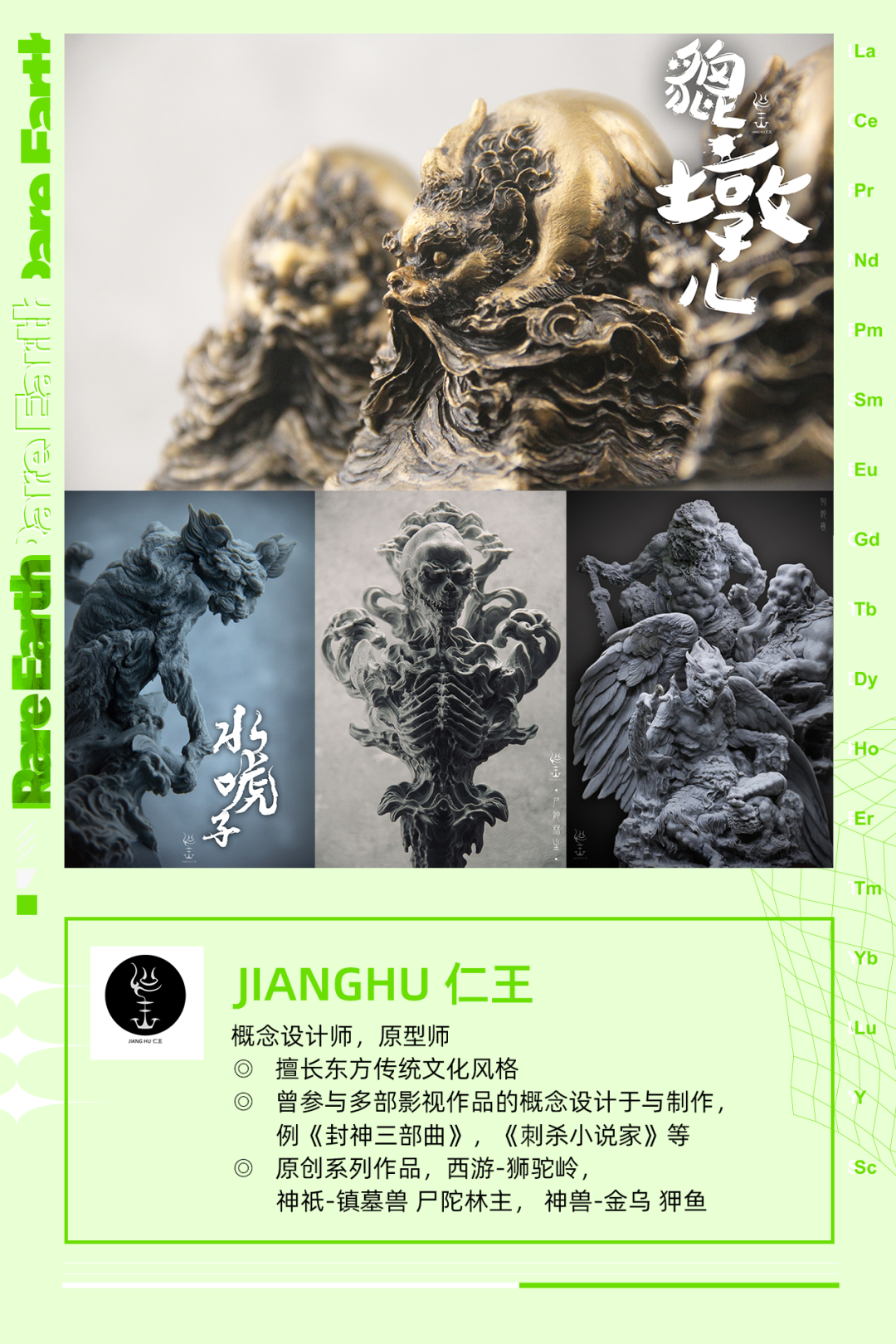 展会最前沿：稀土潮流艺术展 北京站正式开票