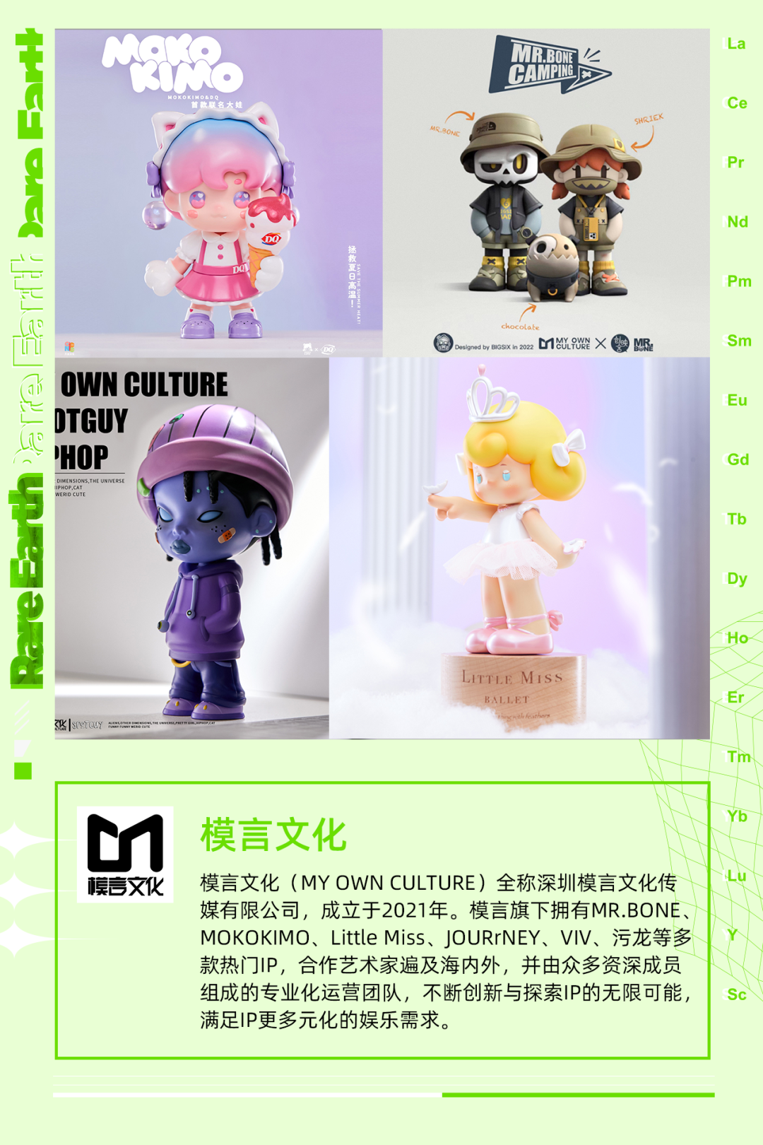 展会最前沿：稀土潮流艺术展 北京站正式开票