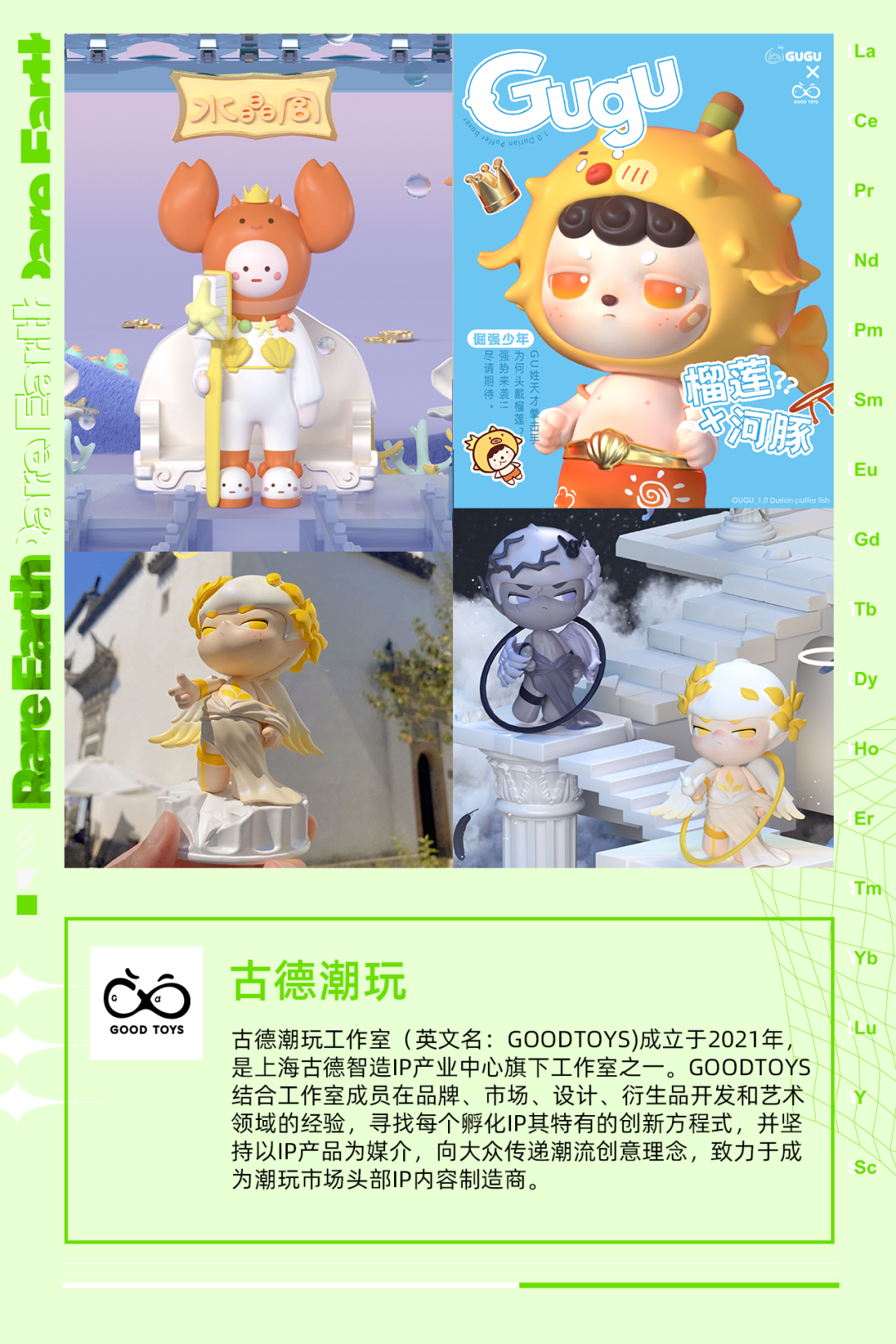展会最前沿：稀土潮流艺术展 北京站正式开票