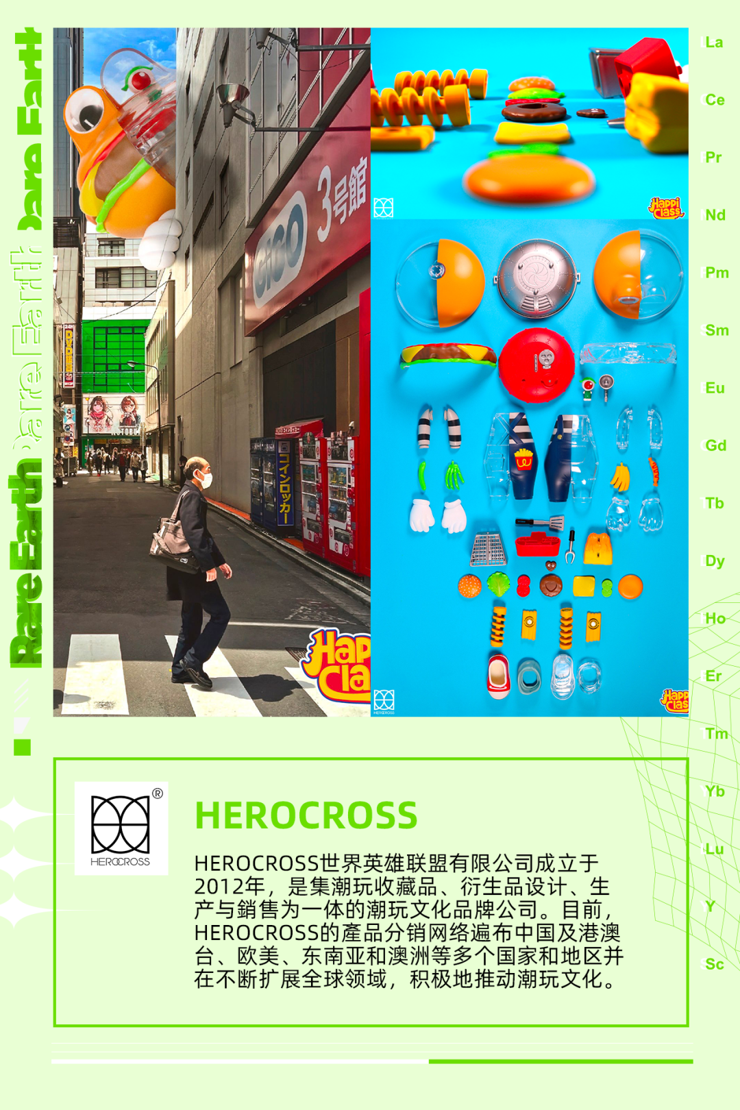 展会最前沿：稀土潮流艺术展 北京站正式开票